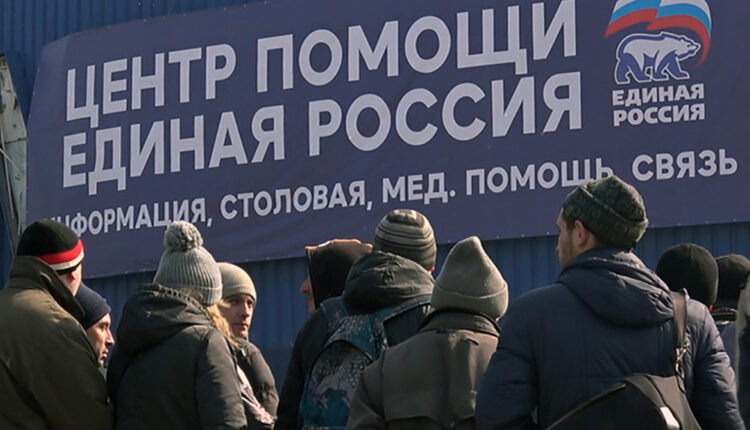 В Мариуполе «Единая Россия» открыла центр гуманитарной помощи жителям города