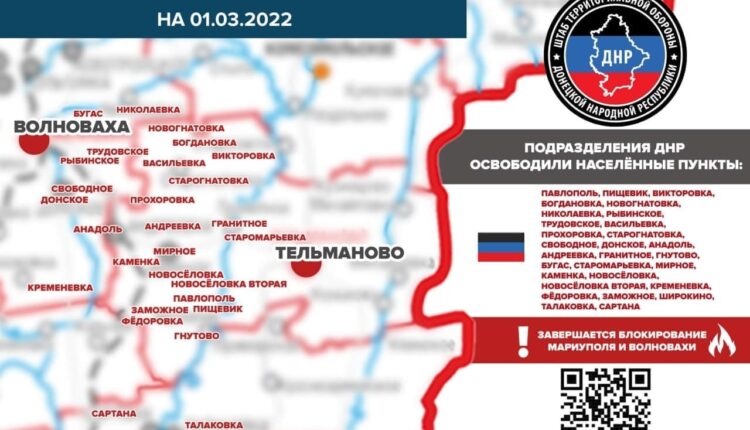 Штаб территориальной обороны ДНР: информация на 18:00