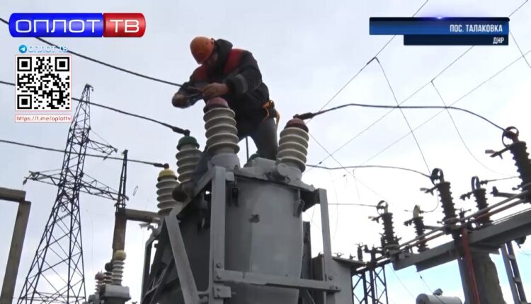 Энергетики ДНР продолжают восстанавливать поврежденные линии