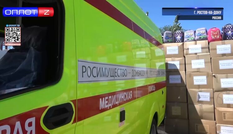 Гуманитарная помощь от Росимущества Донбассу: Реанимобили для спасателей МЧС ДНР и школьные принадлежности для детей