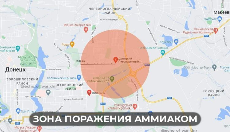 ⚡️В Донецке произошла авария с разливом аммиака, населению принять меры для герметизации своих помещений