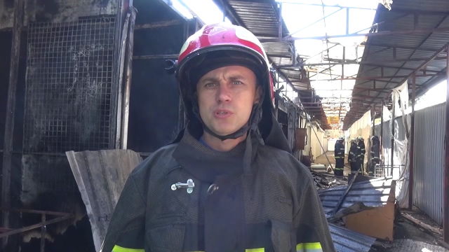 Последствия  пожара на хозяйственном рынке в районе ЖД вокзала Донецка