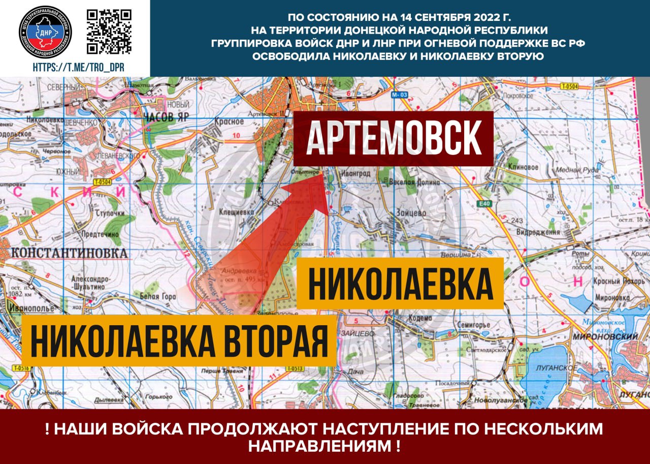 Перекличка днр. Карта продвижения российских войск на Украине. ДНР границы на карте. Карта продвижения украинских войск. Продвижение российских войск.