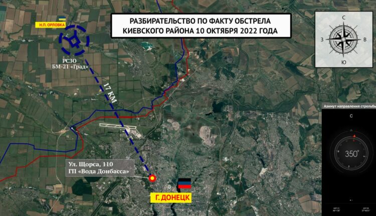 Фиксация последствий обстрела Киевского района Донецка 10.10.2022