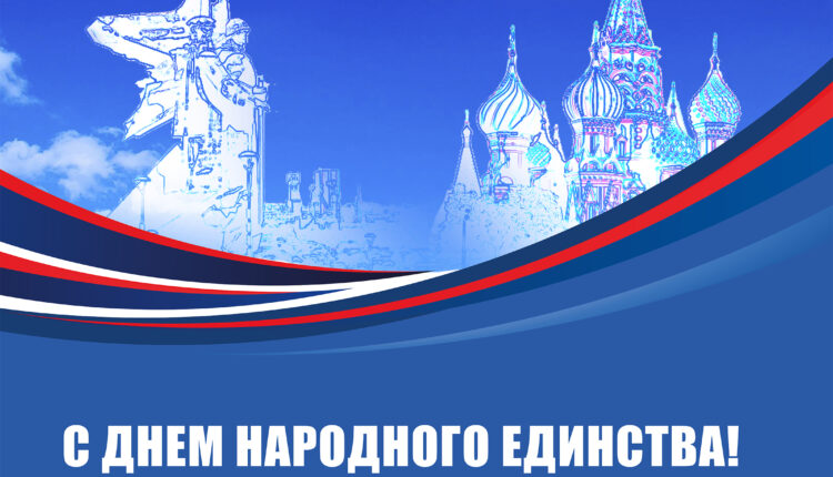 Политические лидеры России поздравили с Днем народного единства врио Главы ДНР Дениса Пушилина