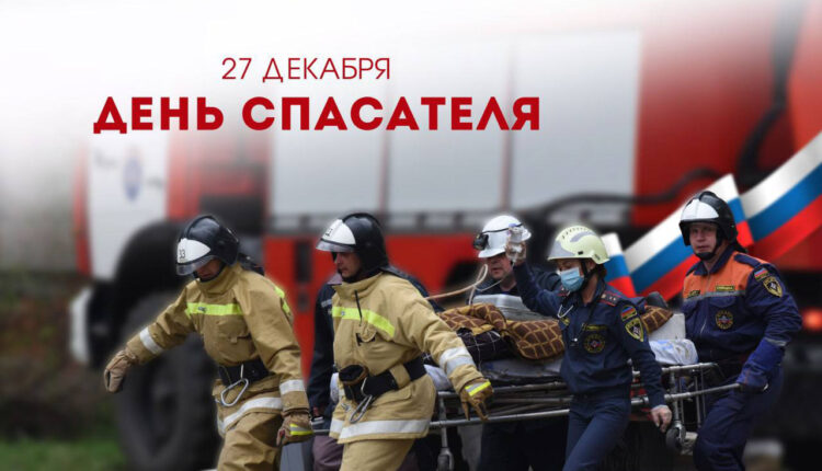 Поздравление врио Главы ДНР Дениса Пушилина по случаю Дня спасателя