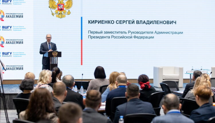 Сергей Кириенко и Денис Пушилин приветствовали участников образовательной программы для управленцев новых регионов России